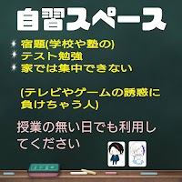 個別指導Wam 六名校