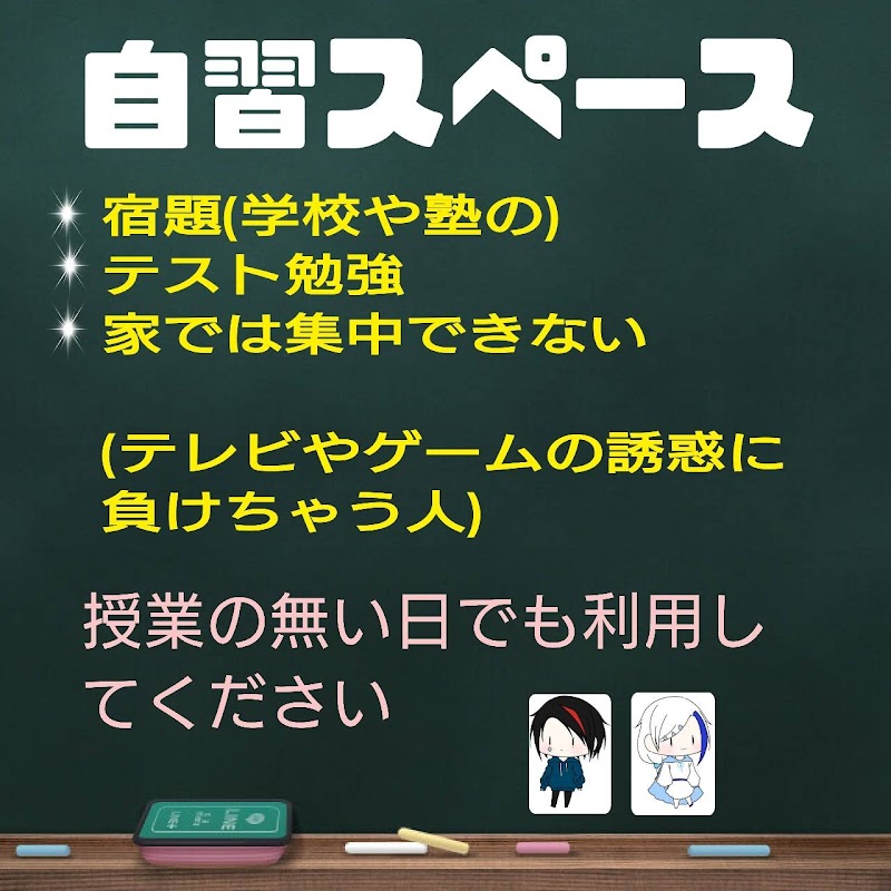 個別指導Wam 六名校