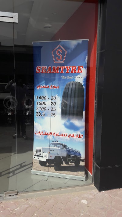 Photos of Al Aflaj Trade Tires & Spare Parts