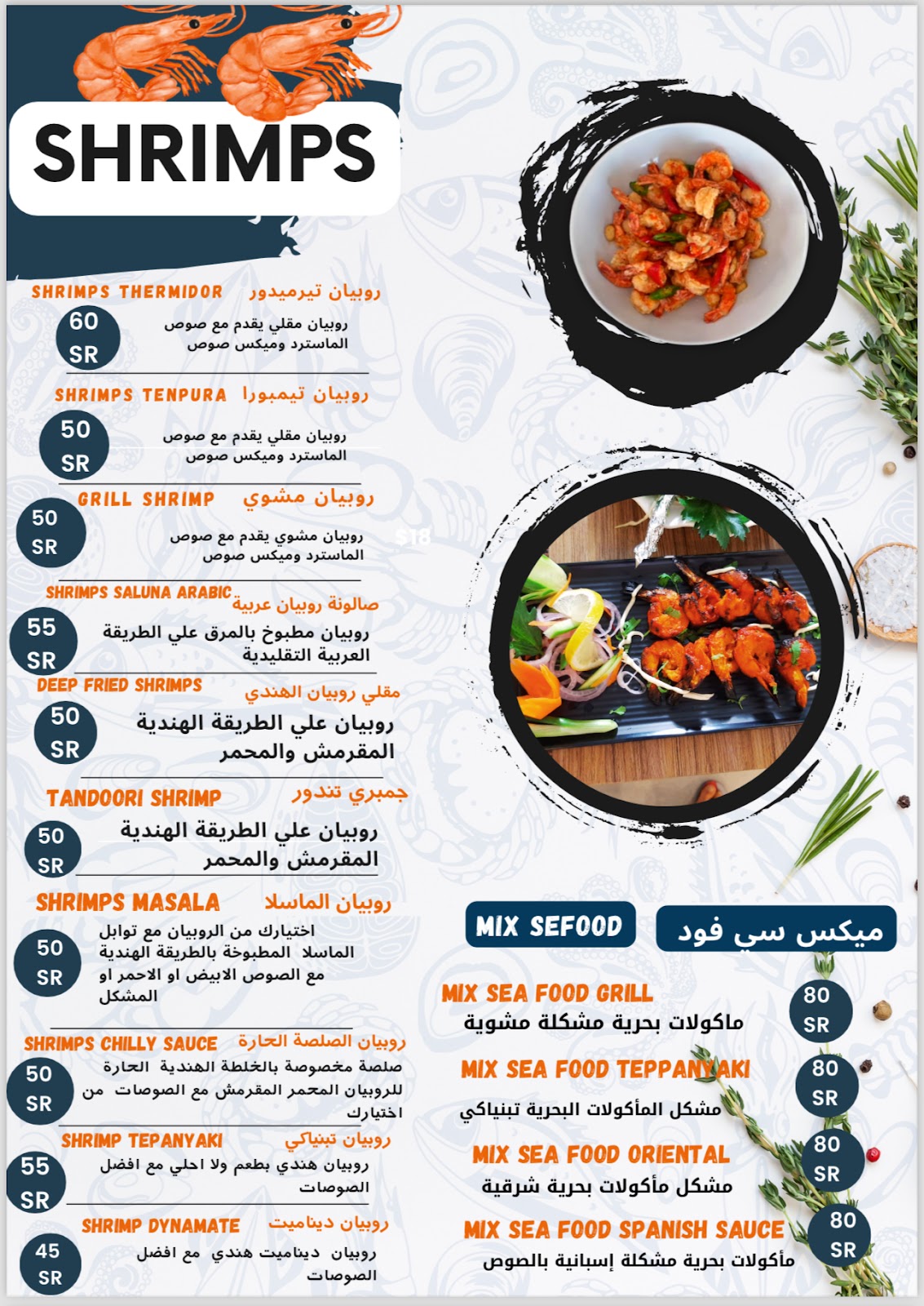 مطعم سمك ورز، الدمام طريق الملك فهـد (Fish & Rice Restaurant, King Fahad Road, Dammam) - صورة 2