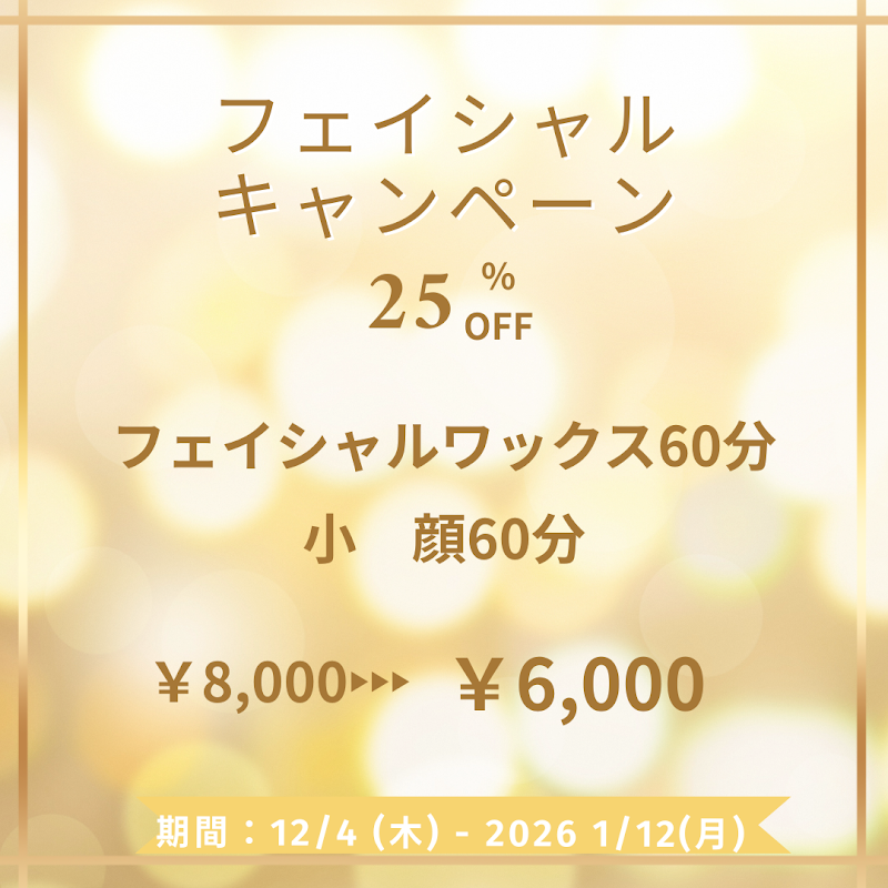 ハーバルエステサロン＆リンパスクールBASNA