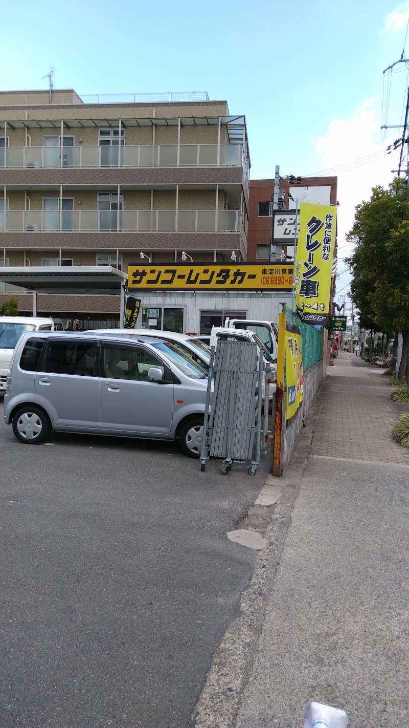 サンコー レンタカー 西宮