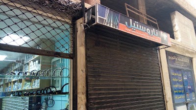 Photos of Naro Steel Salah al-Din Branch