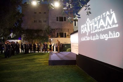 Photos of Ibn Al Haytham Hospital