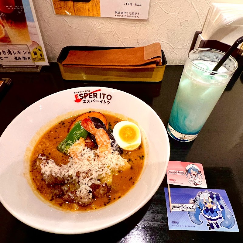 札幌スープカレー専門店エスパーイトウ 白石中央店