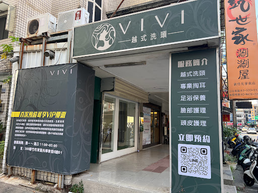 VIVI 越式洗頭評價、價格、網友推薦資訊 - 專業越式洗髮按摩體驗