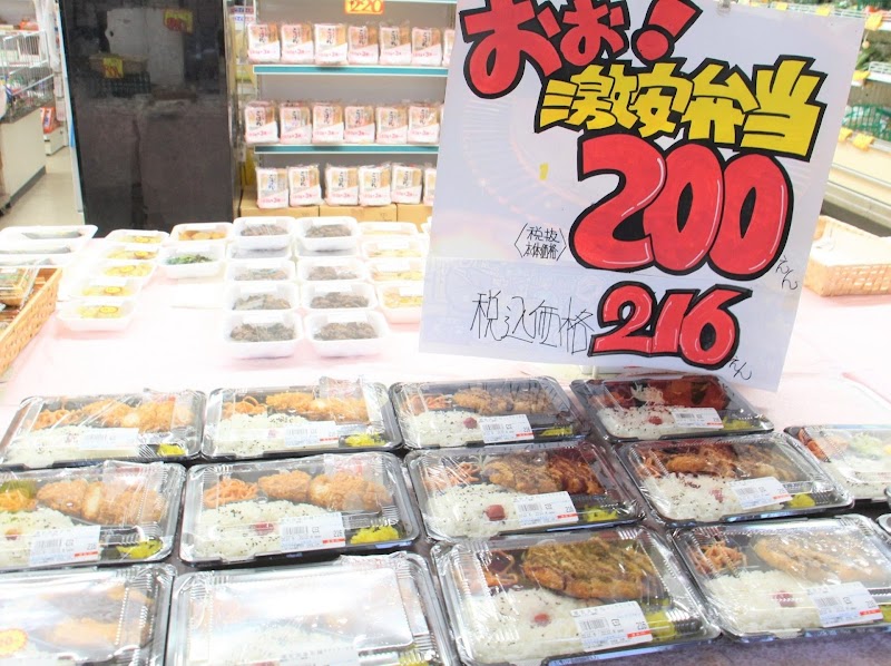 スーパーマルエス