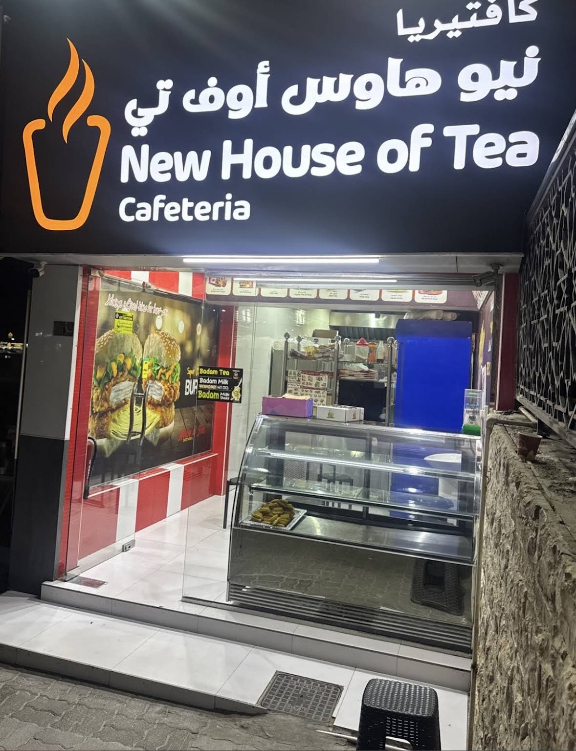 مطعم المرحAl Marah Restaurant喜乐餐厅 - صورة 5