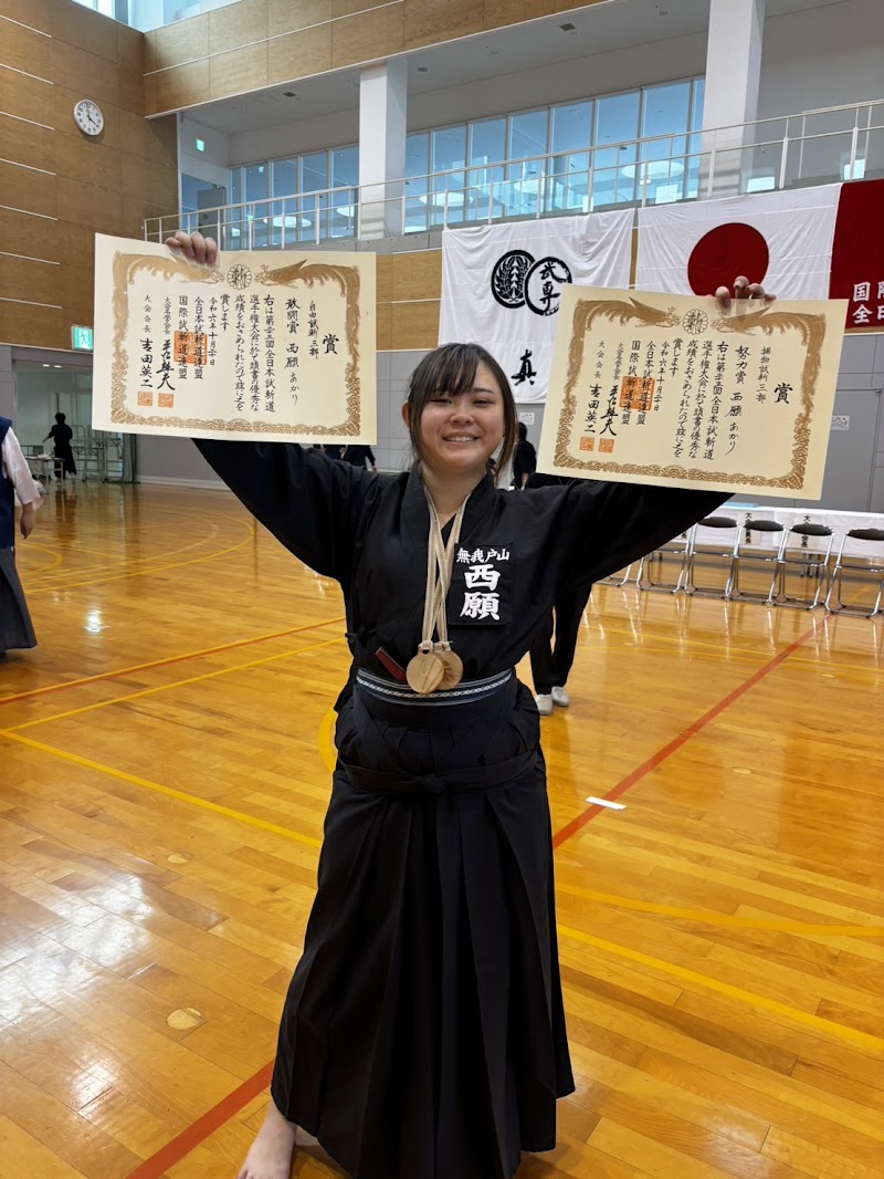 無我戸山流居合抜刀術本部道場