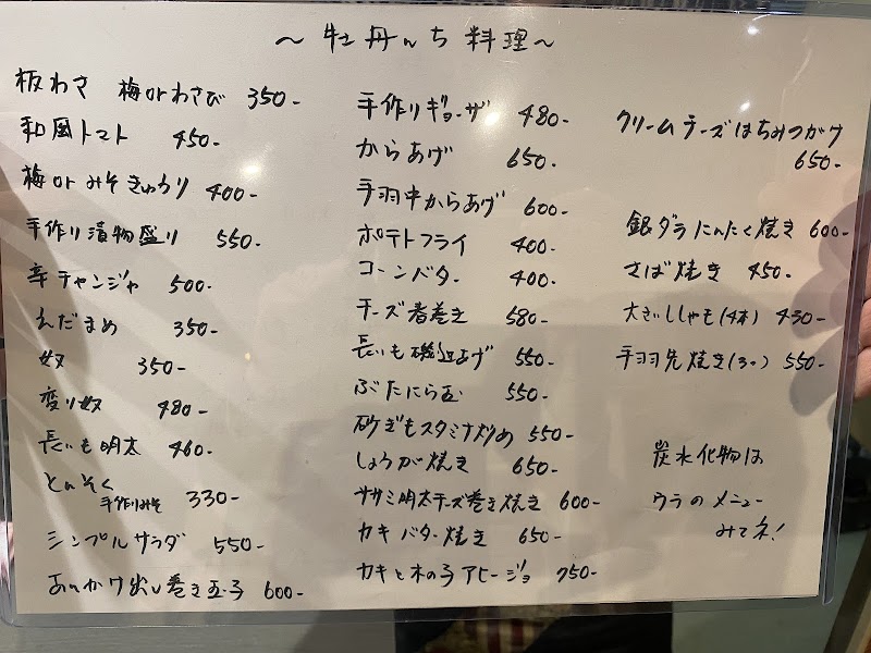 家庭料理 牡丹んち