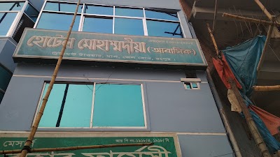 Photos of Mohammodia Residential Hotel
