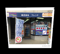 スマホ修理屋フレンド草加店