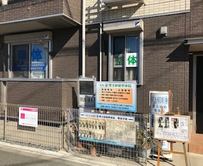 SEASIDE寿 漢方経絡整体院