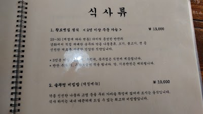 Photos of 황토옛집