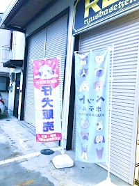 トリミングサロンRBK