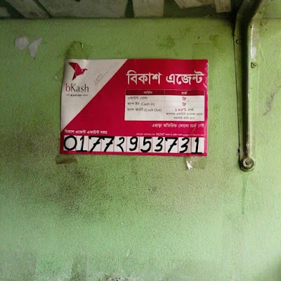 Photos of Sumaiya Pharmacy