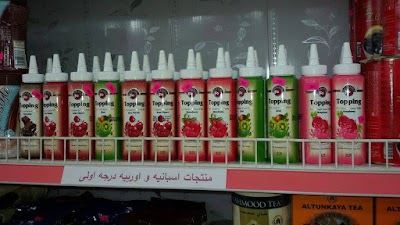 Photos of Al Zaytoun Shopping Center