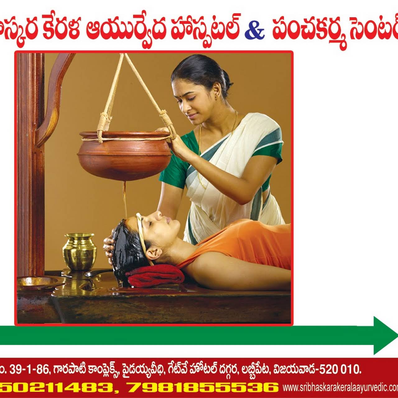 Sri Bhaskara Kerala Ayurvedic Hospital Panchakarma Centre The Word Ayurveda Is Made Of Two Sanskrit Words Ayu Means Life And Veda Means Knowledge Wisdom Or Essential Truth