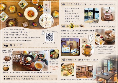 麹cafe 天goo てんぐー