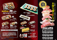 金沢まいもん寿司 名古屋パルコ