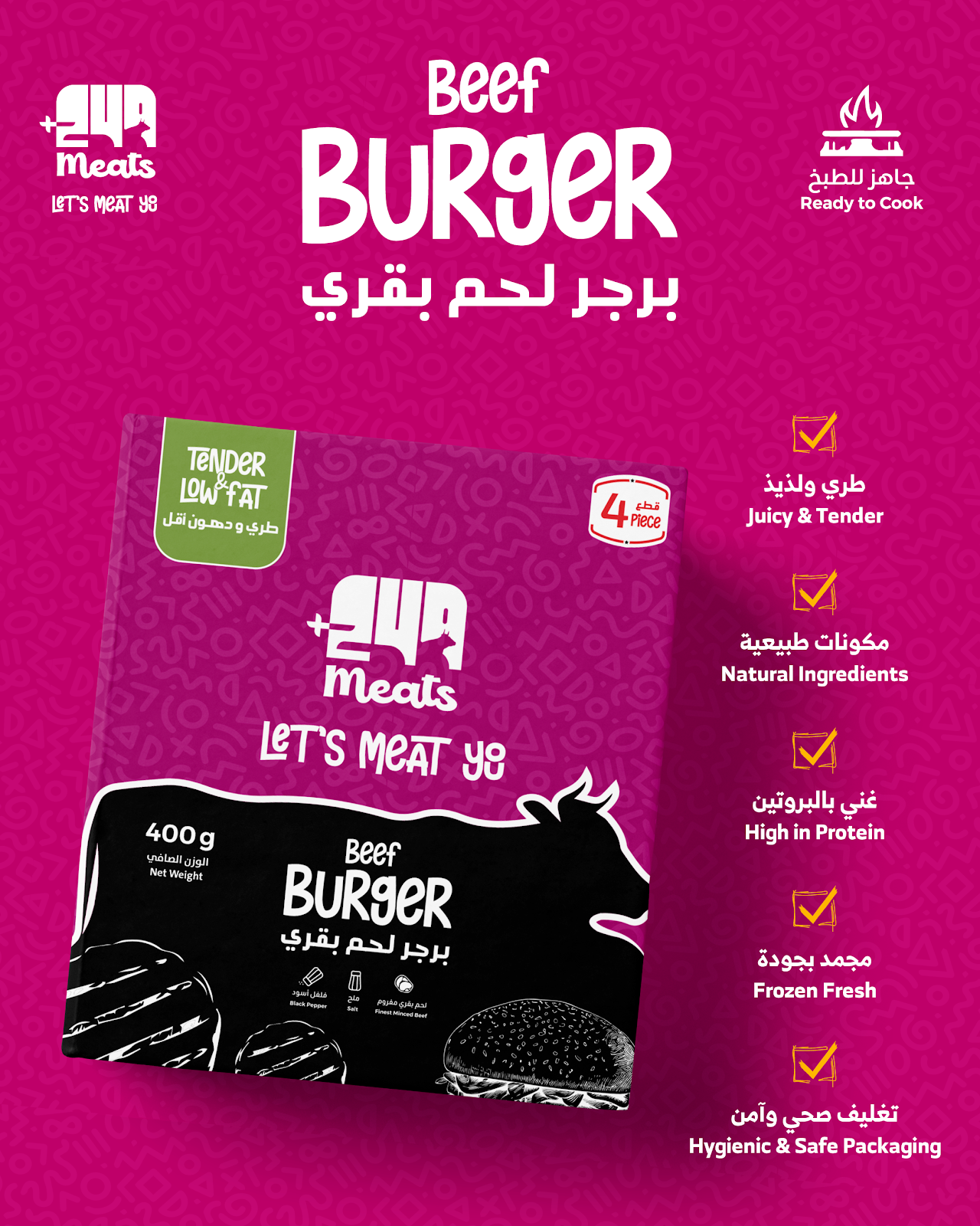 249MEATS TRADING L.L.C - تو فور ناين لتجارة المواد الغذائية - صورة 2