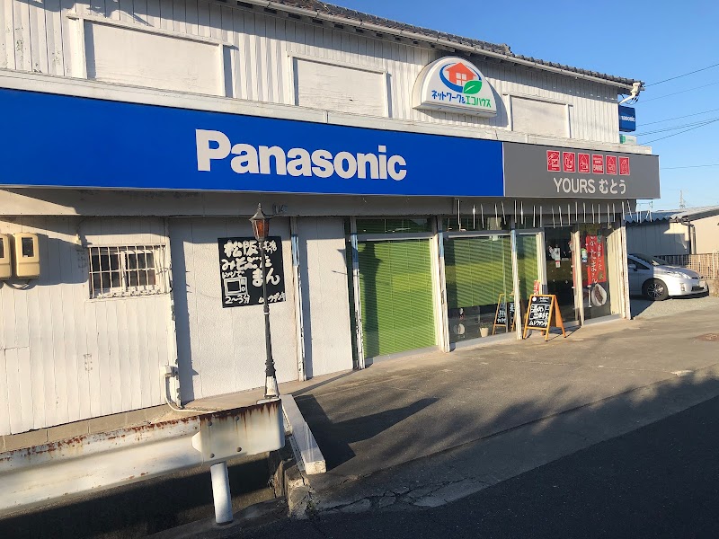 ムトウデンキ(松阪みそぶたまん)