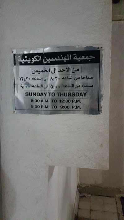 Photos of Kuwait Society of Engineers