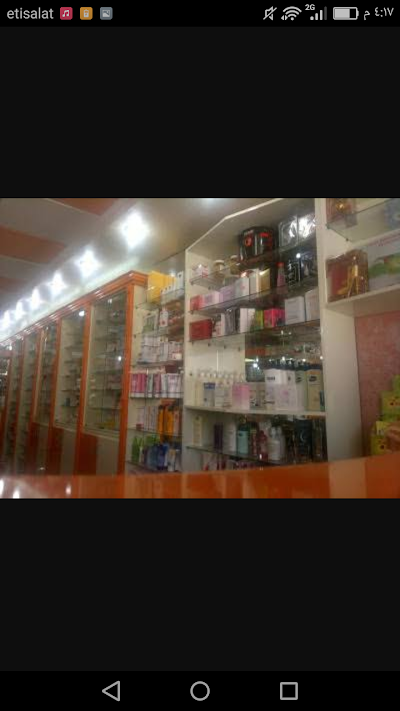 Photos of Rasha Pharmacy
