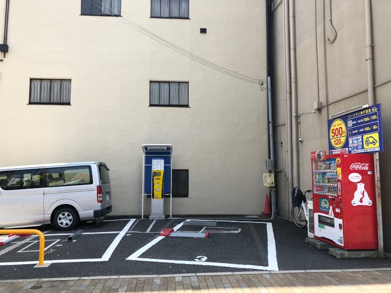 パークマン神戸駅前