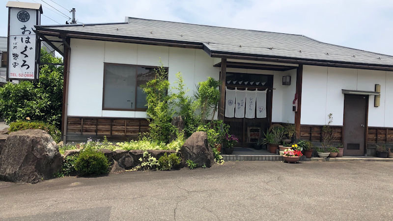 おはぐろ そば処惣平