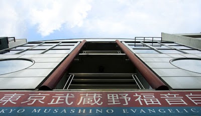 東京武蔵野福音自由教会