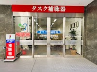 タスク補聴器 上野店