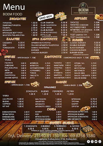 Boem - Σαλαμίνα