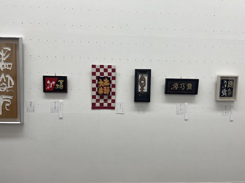 日本習字教室 桜楽教室