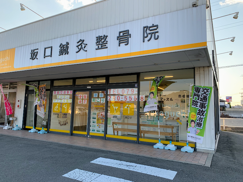 ひろがる接骨院・鍼灸院 花田院