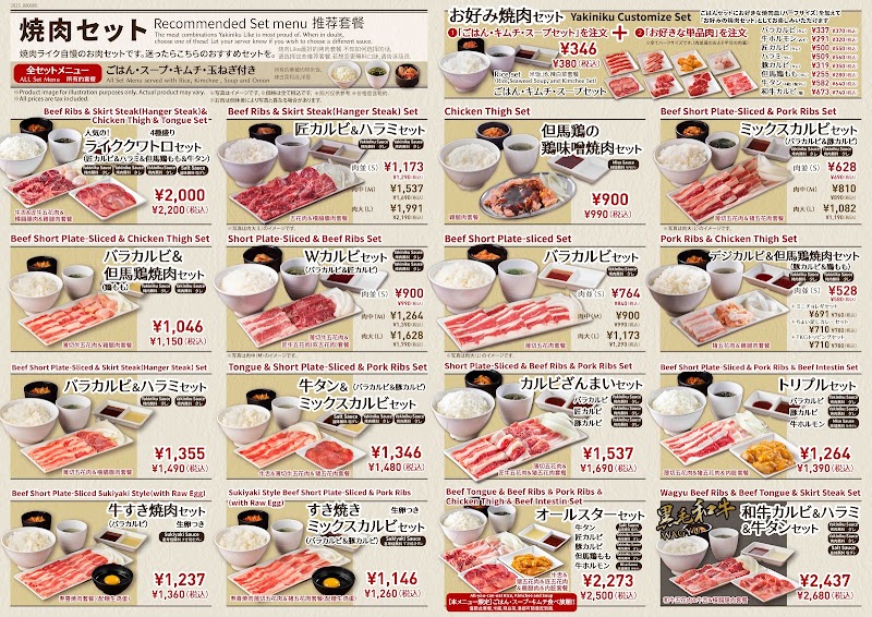 焼肉ライク 熊本下通店