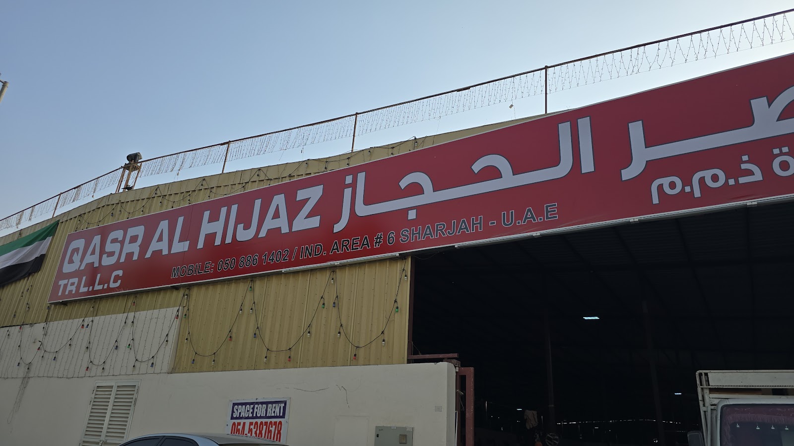 Qasr Al Hijaz LLC Amazon Chapra New & Used Electric Devices - صورة 2