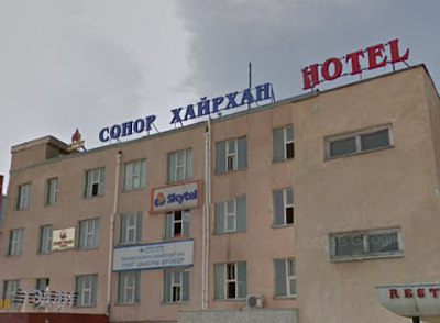 Photos of "Сонор Хайрхан" ХХК