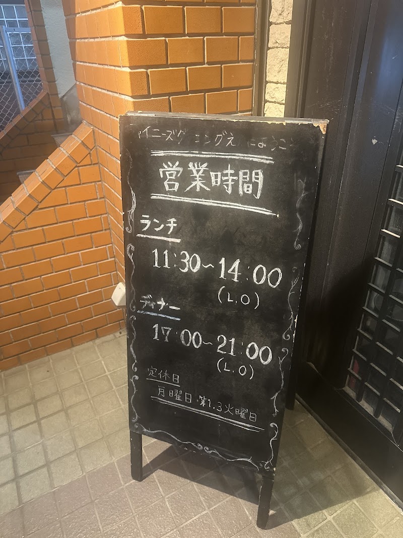 チャイニーズダイニング えん