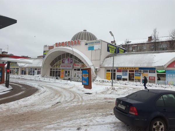 Магазин Кристалл Иваново Официальный Сайт