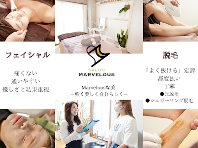 Salon Marvelous【光脱毛・美肌育成フェイシャル・シュガーリング脱毛】