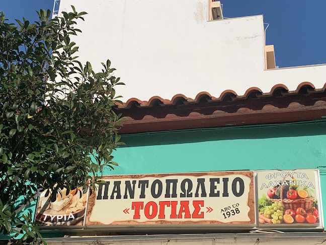 ΠΑΝΤΟΠΩΛΕΙΟ "ΤΟΓΙΑΣ"