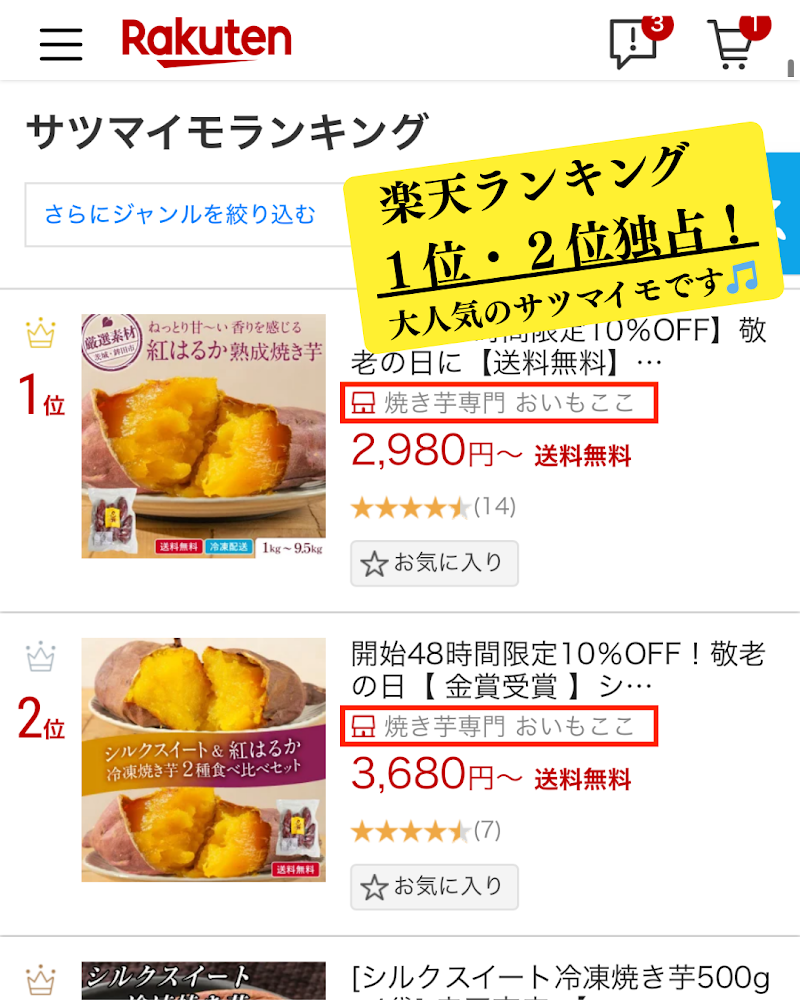 oimo&coco. おいもここ 彦根店 | 滋賀県彦根城下 テイクアウト＆カフェ | キッズスペース完備 | 話題のお芋スイーツ店