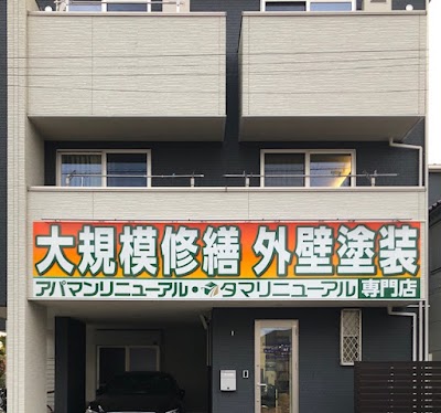 （有）マツダ工業