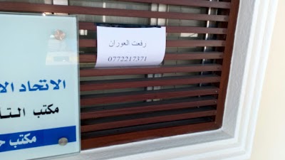 Photos of Wadi Araba Border Crossing