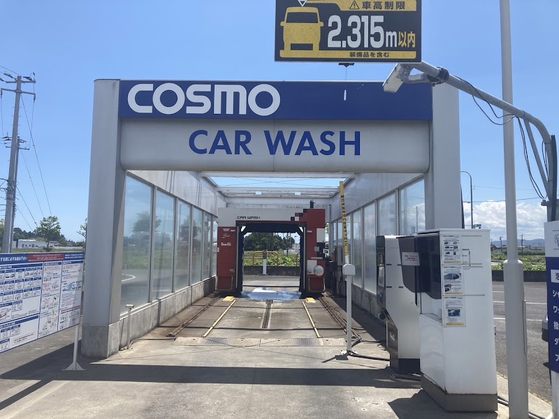 セルフステーション亘理