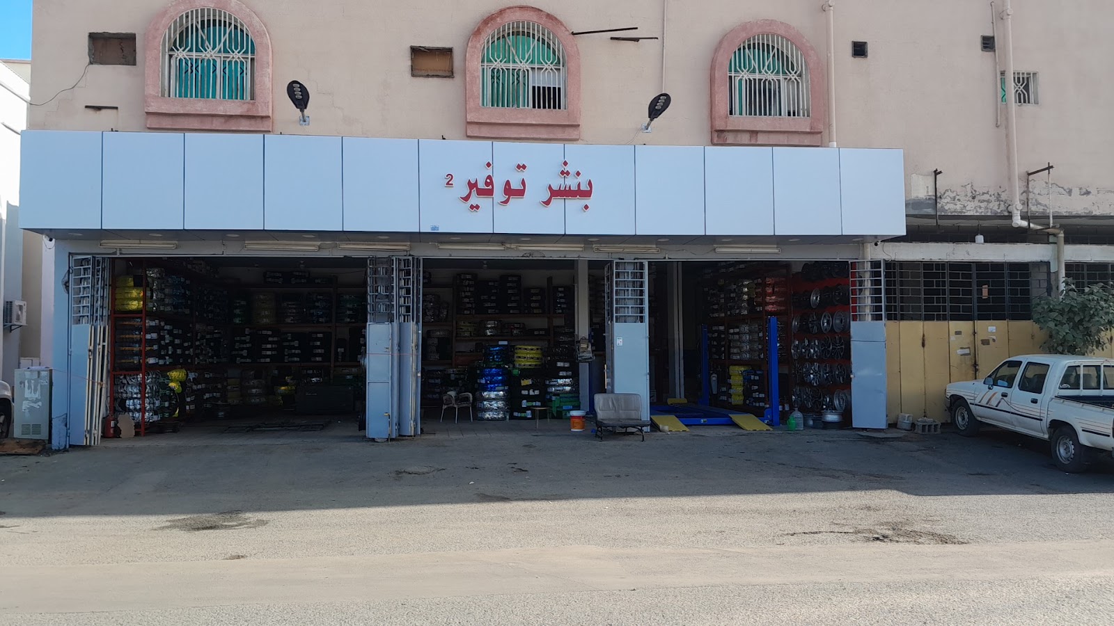 ترصيص ارضي ومكنيك الطايف مركز حامد - صورة 2