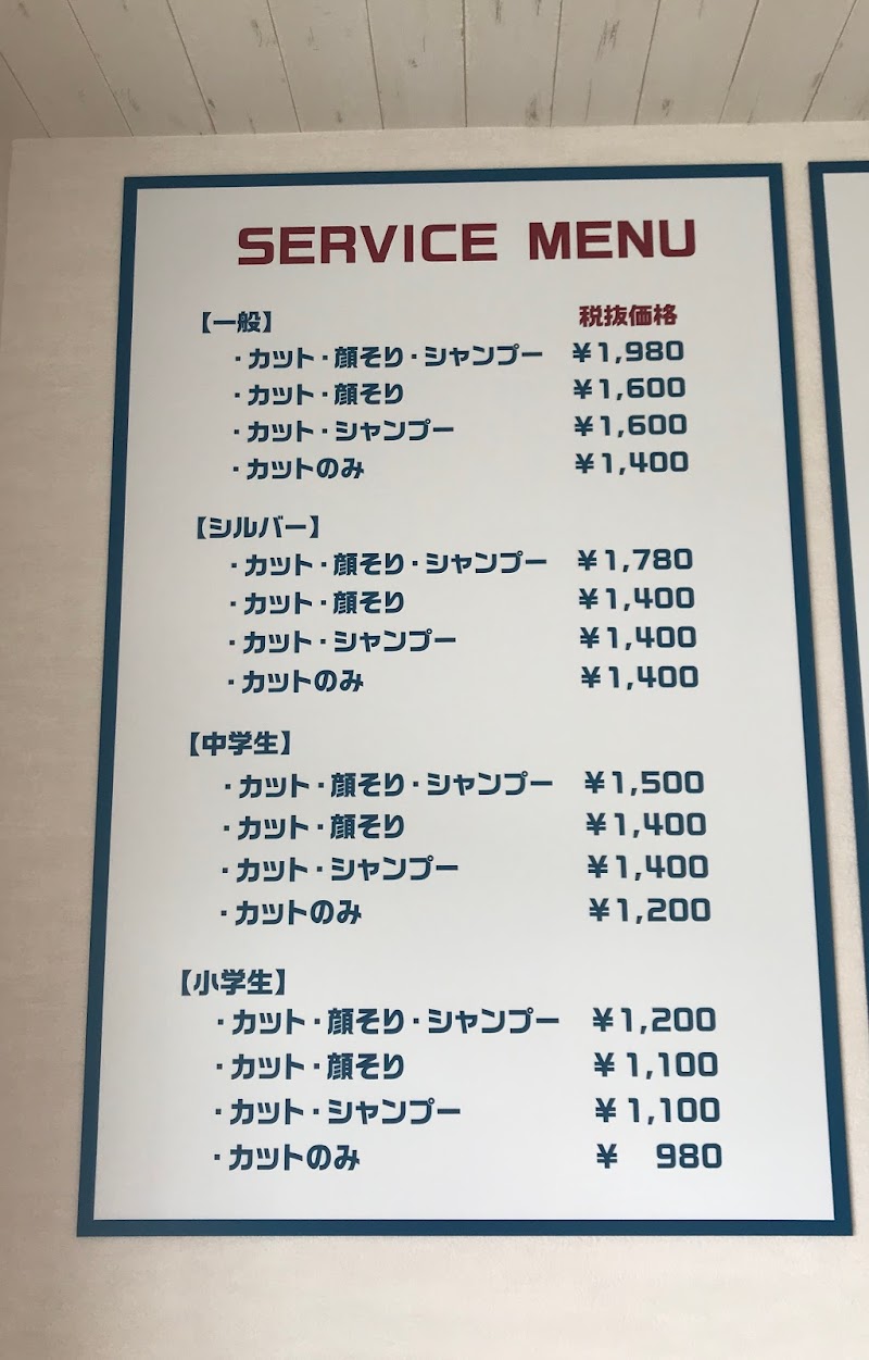 ポールヘアカット