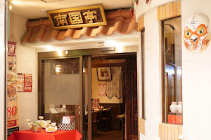 Nangokutei image