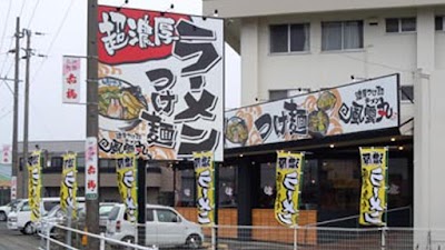 風雲丸 伊勢店